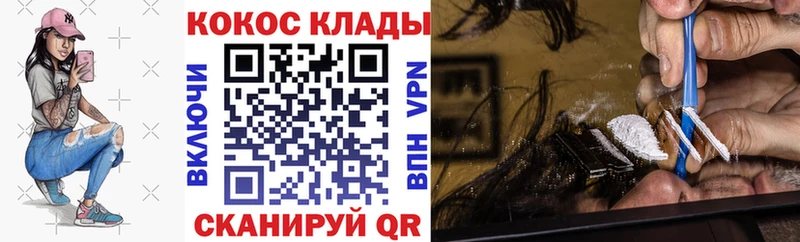 Купить закладки  Ноябрьск  КОКАИН VHQ 