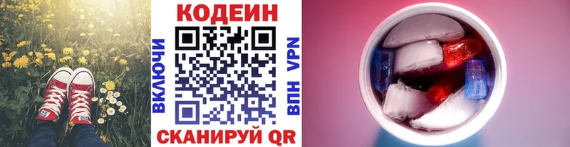 Купить закладки Ноябрьск Кодеиновый сироп Lean Purple Drank