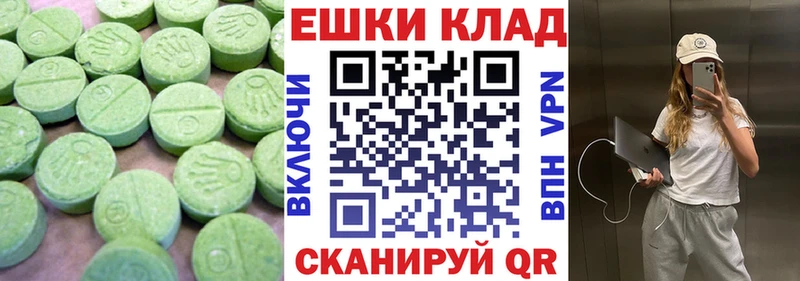 Ecstasy XTC  Купить  Ноябрьск 
