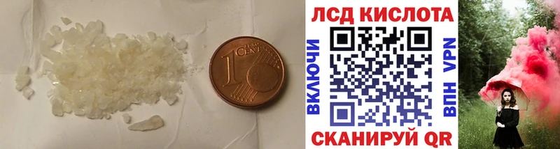 Лсд 25 экстази кислота Ноябрьск