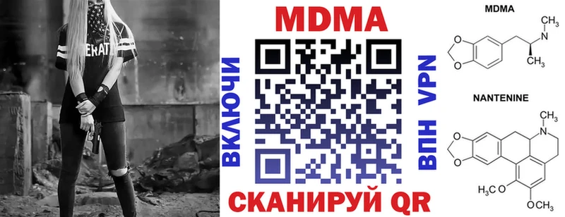 МДМА VHQ  Купить закладки  Ноябрьск 