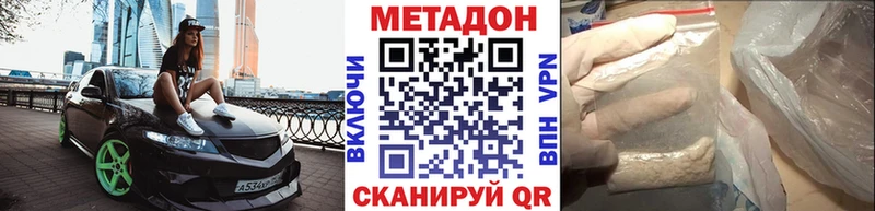 Купить  Ноябрьск  МЕТАДОН methadone 