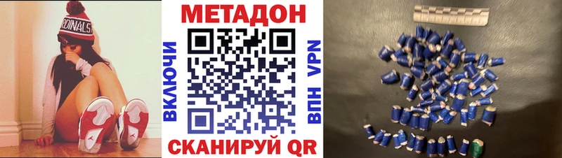 Метадон мёд Ноябрьск